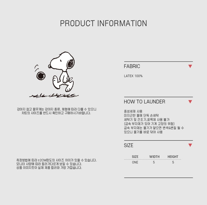 Snoopy Safe Latex Sound Ball-4Pieces[韩国Snoopy安全乳胶发声球玩具猫狗通用(4个装)] image 5