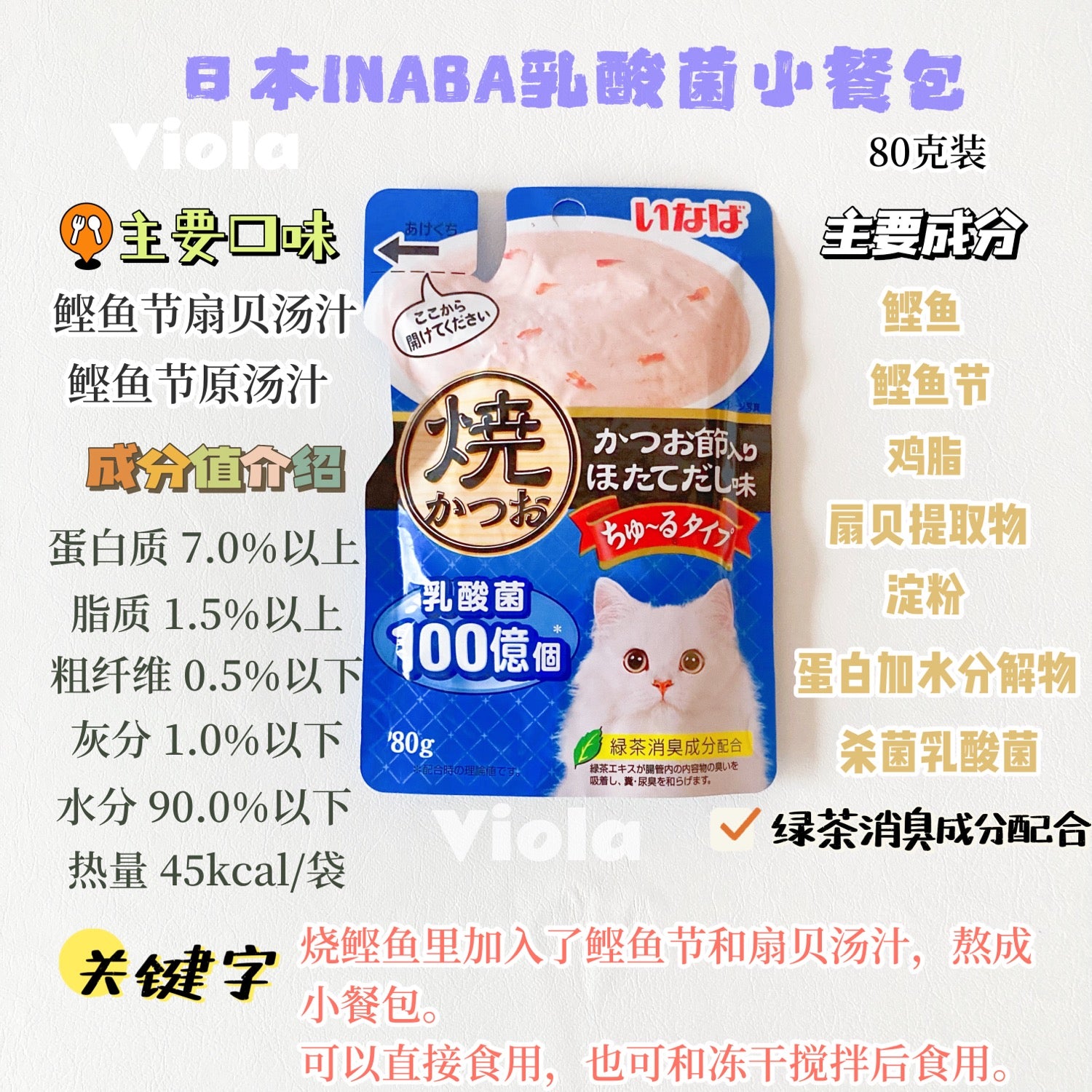 INABA-Lac-mini Meal Pack[INABA-乳酸菌小餐包] image 1