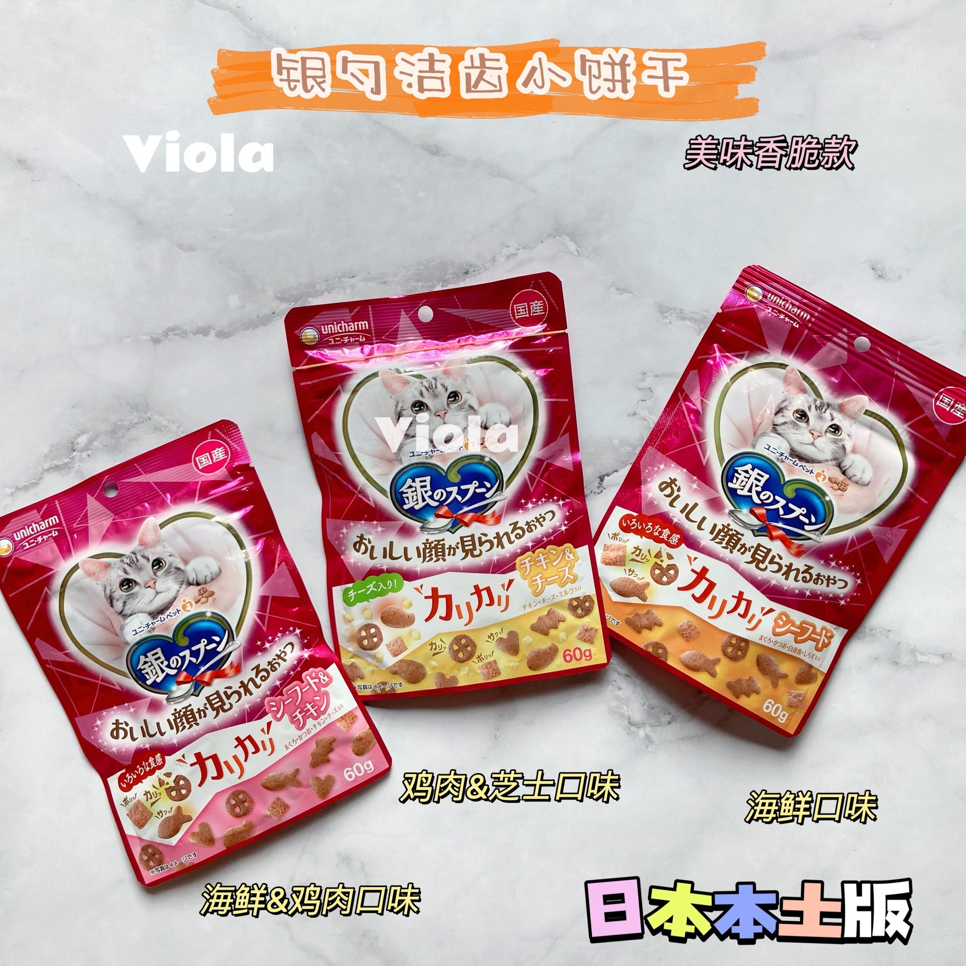 Japanese Silver Spoon Cat Teeth Cleaning Snack Biscuits[日本银勺洁齿小饼干-8种味道] image 5