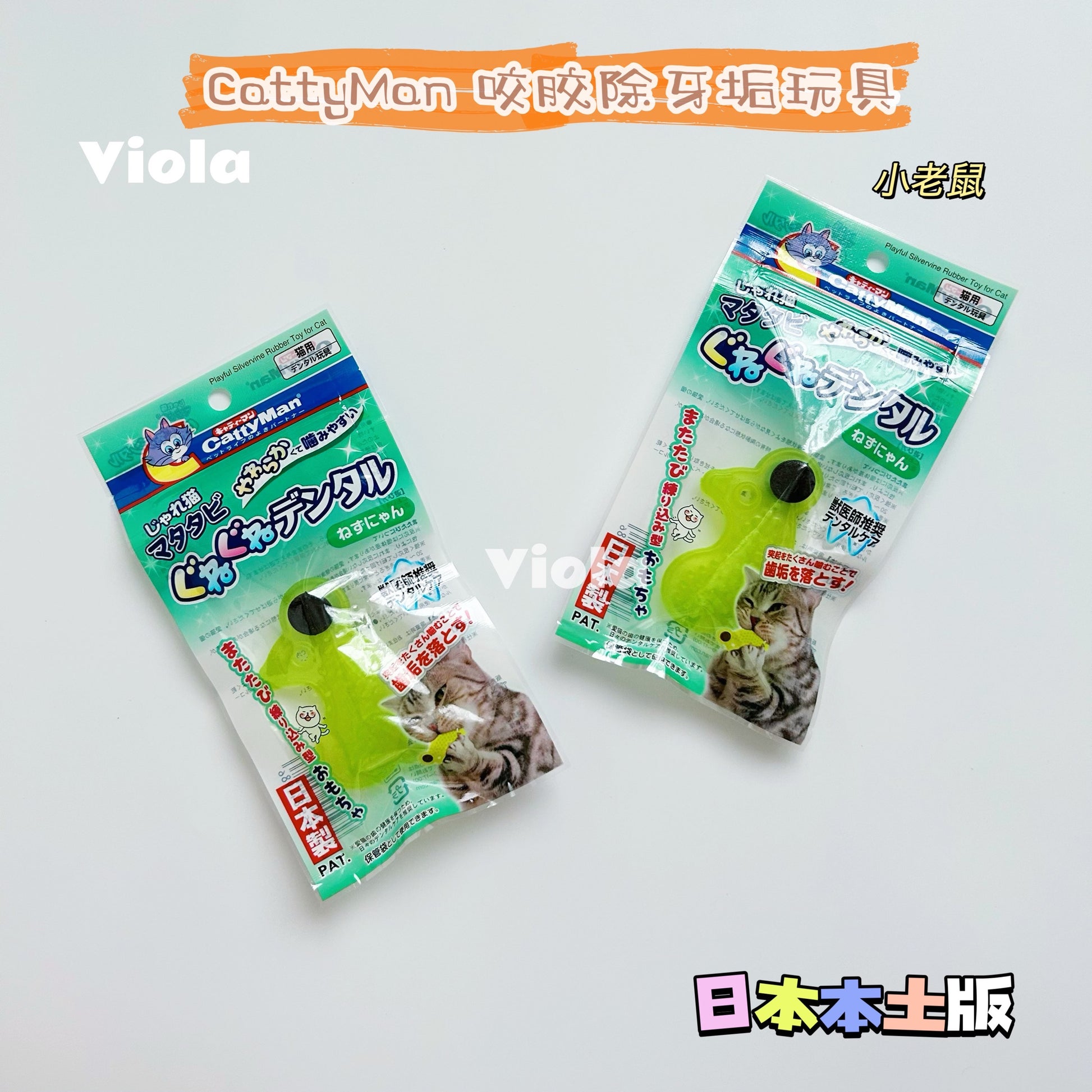 Cattyman-Teeth Cleaning Toy Collection[Cattyman-洁牙玩具系列] image 9