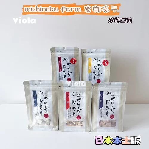 Michinoku Farm Small Bites Freeze-Dried[MichinokuFarm小块零食冻干5种味道可选] image 0