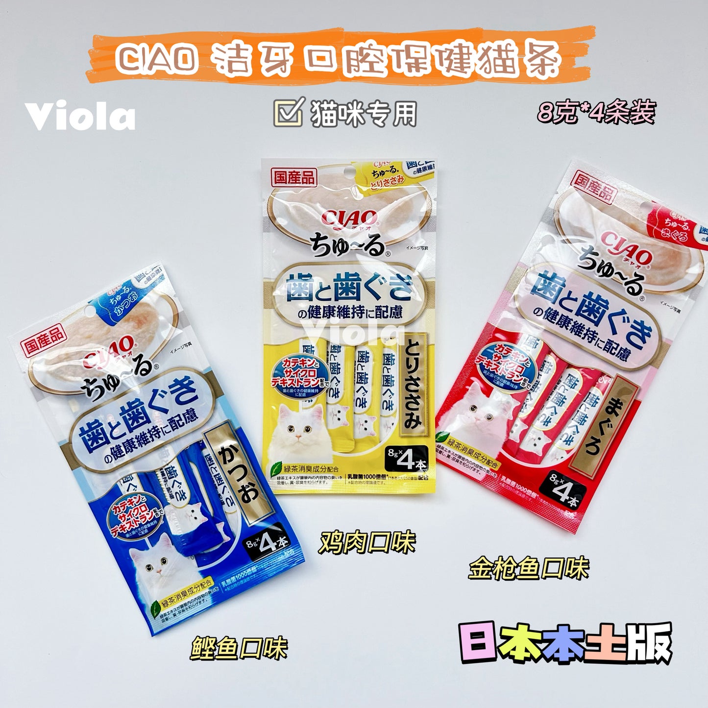 NEW!CIAO-Cat Oral Health Paste Snack[CIAO新品-洁牙口腔保健猫条] image 0