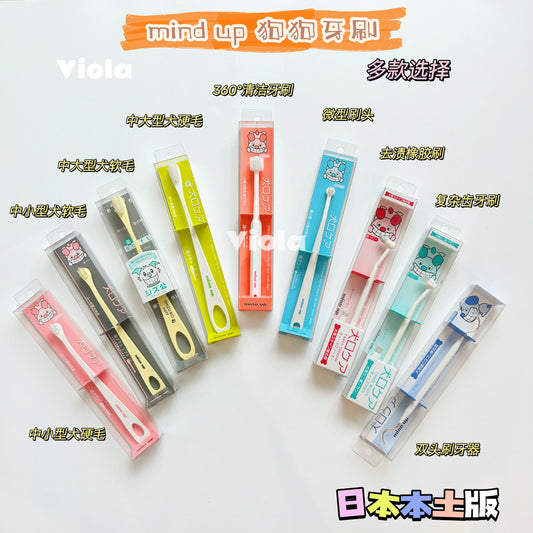 Mindup Dog Teethbrush[Mindup犬用牙刷] image 0