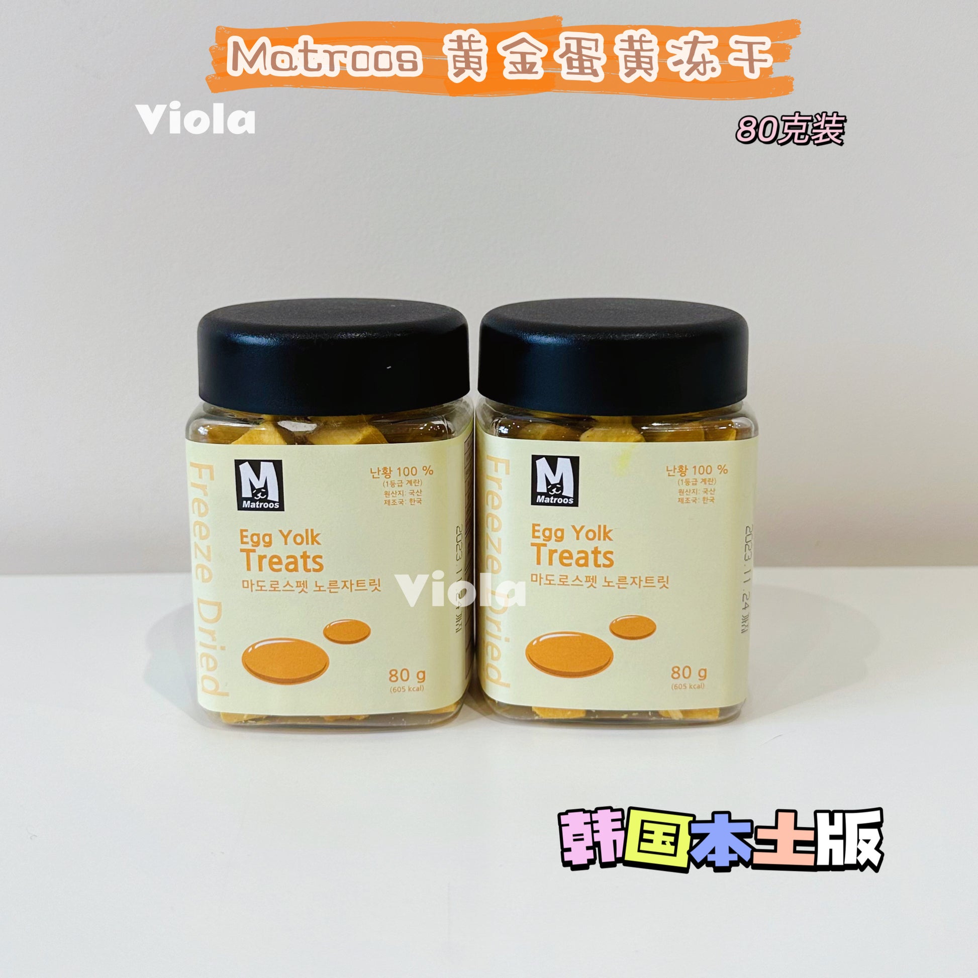 Matroos-Freeze-Dried Egg Yolk[Matroos-蛋黄冻干] image 0