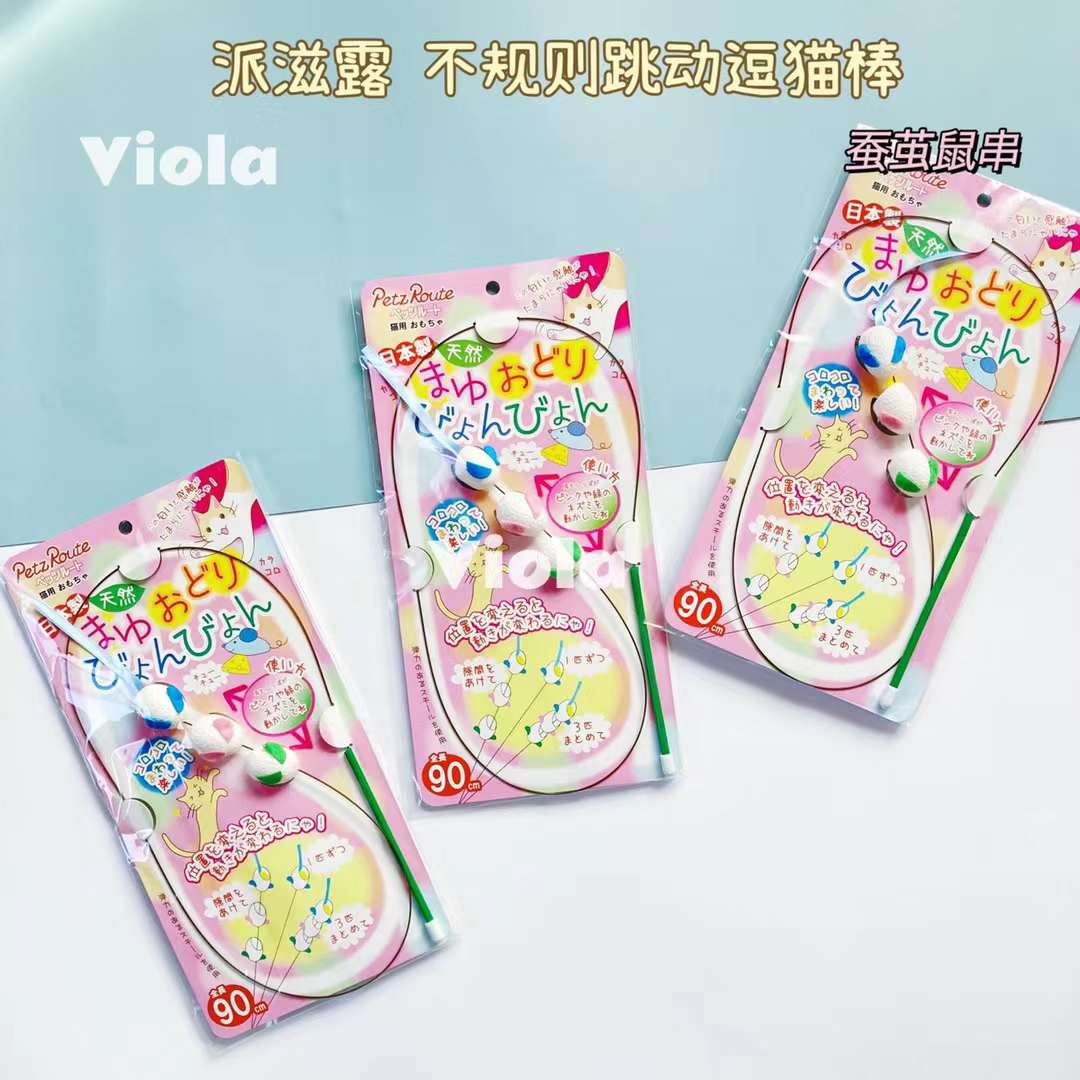 Petz Route - Sounding Teasing Toys[日本Petz Route钢丝绳逗猫棒玩具-3款可选] image 2
