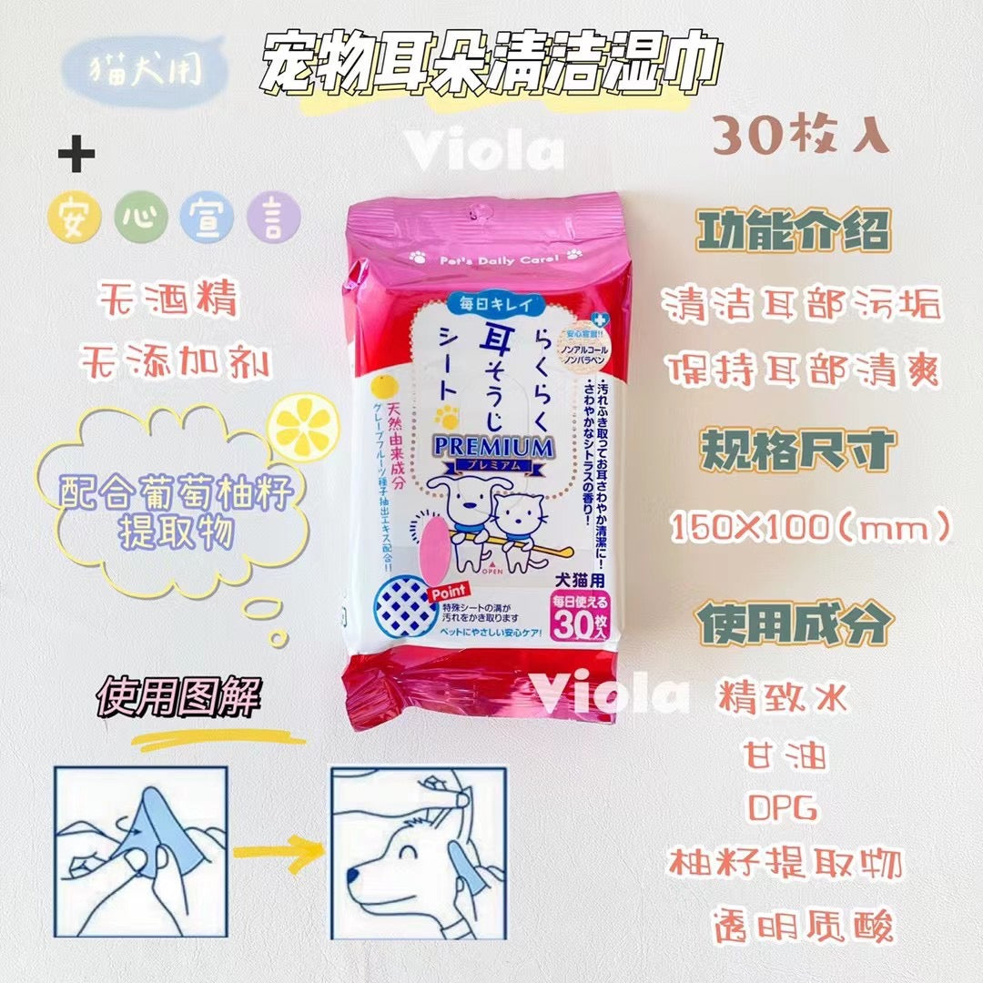 Pet's Daily Care-Ear Cleaning Wipes[日本Pet's Daily Care宠物耳朵清洁湿巾] image 1