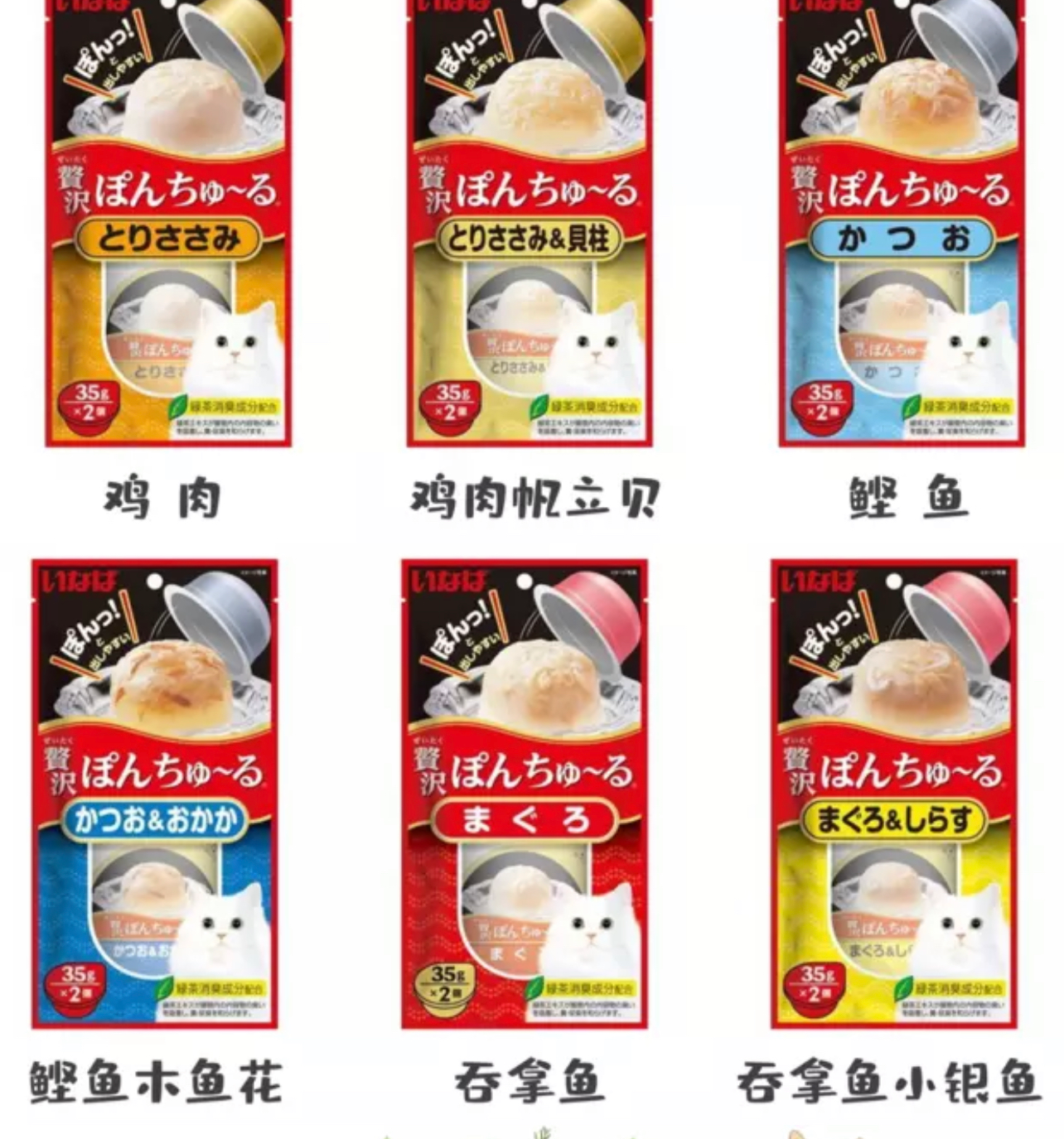 CIAO-Luxury JellyCup Meat Snack:2Pack[CIAO-奢侈果冻杯:两个装] image 3