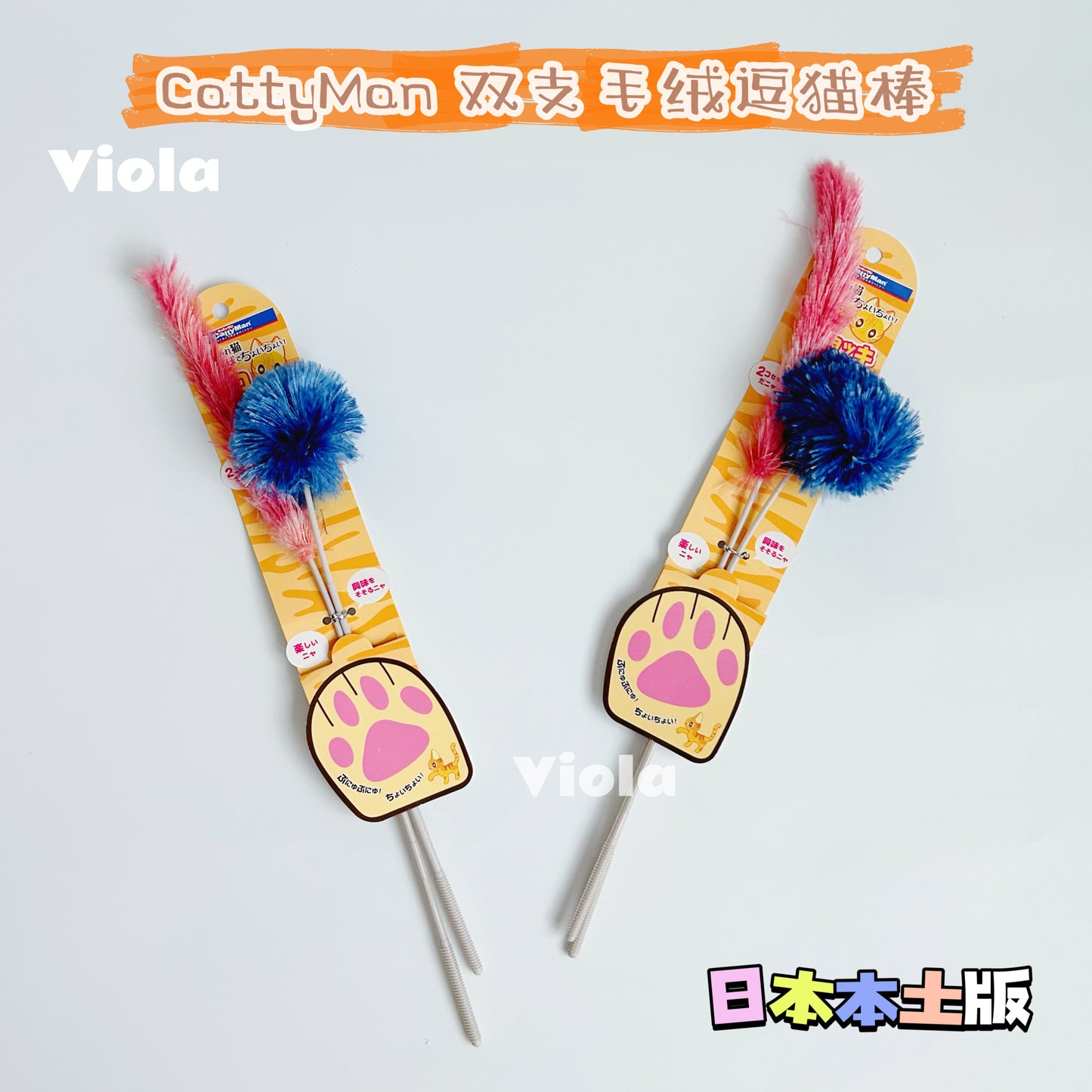 Cattyman-Feather Ball Teasing Toy[Cattyman-毛绒逗猫棒] image 0