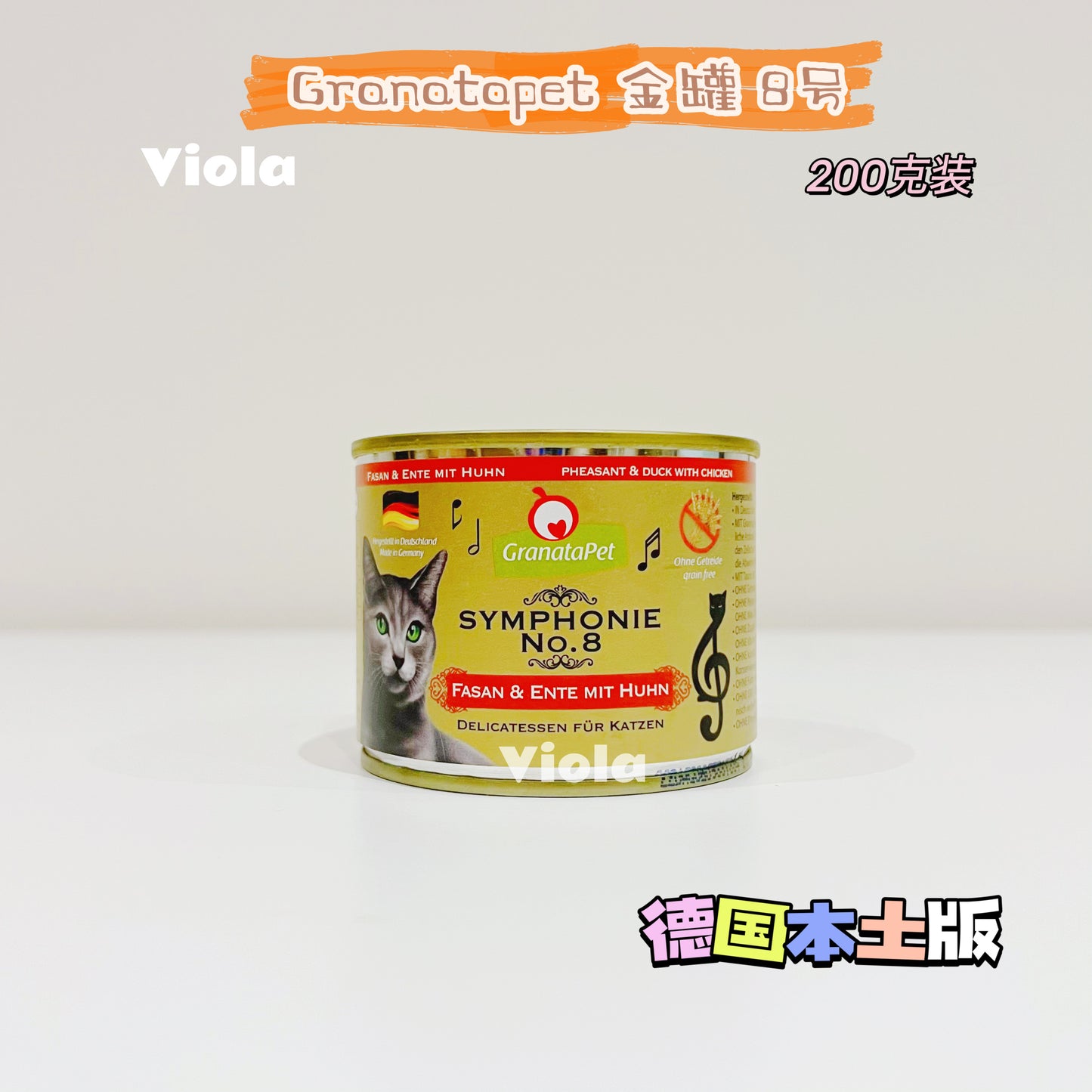 Granatapet Symphonie-200g[最新9号10号-Granatapet金罐200g-10种可选] image 8