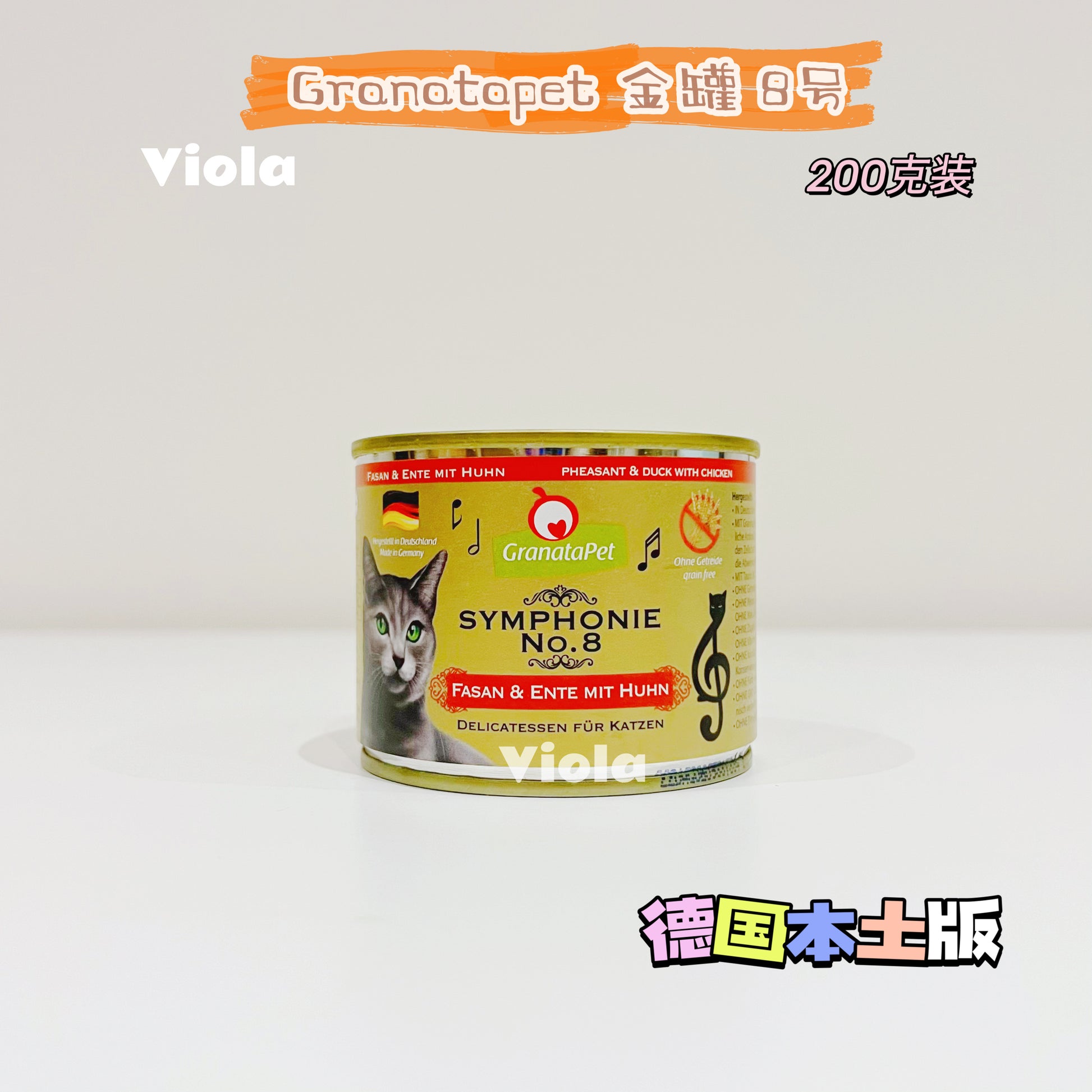 Granatapet Symphonie-200g[最新9号10号-Granatapet金罐200g-10种可选] image 8