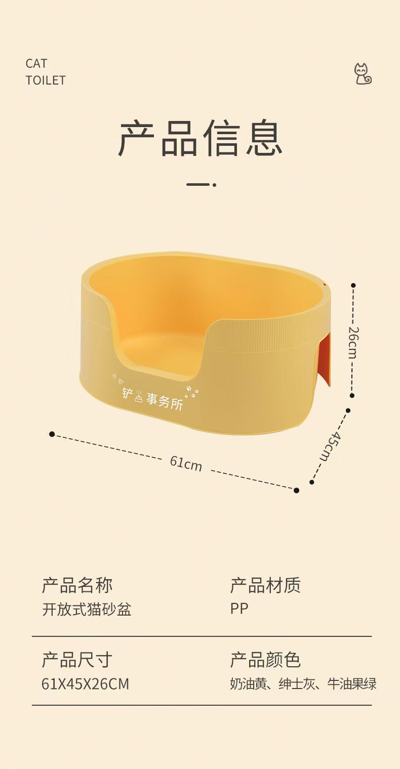 Oval Design Open Cat Litter Box[铲屎事务所椭圆设计敞口猫砂盆] image 3