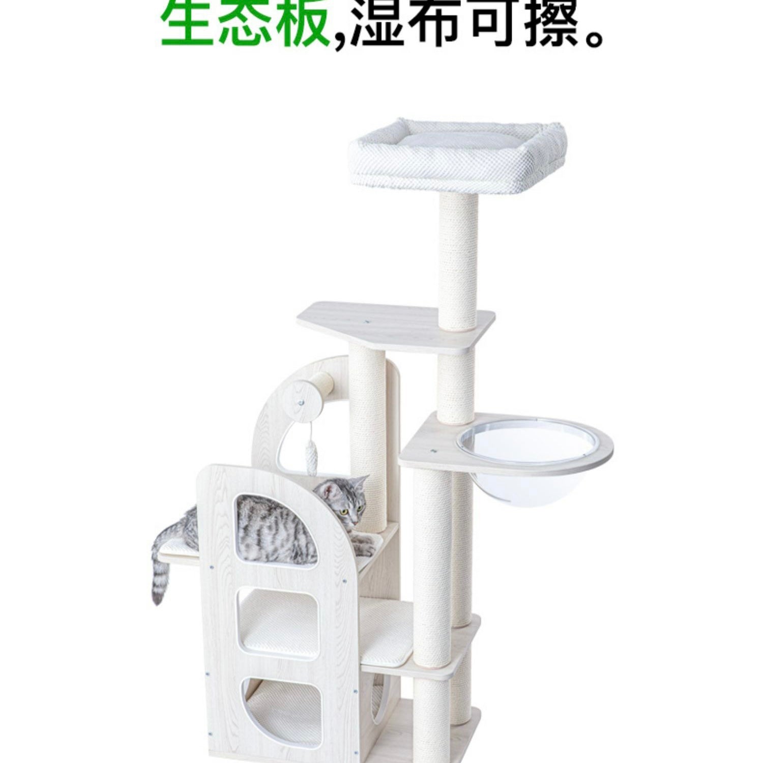Honeypot Cat-Eco-Friendly Wood Cat Tree[蜜罐猫-生态板木质猫树] image 5