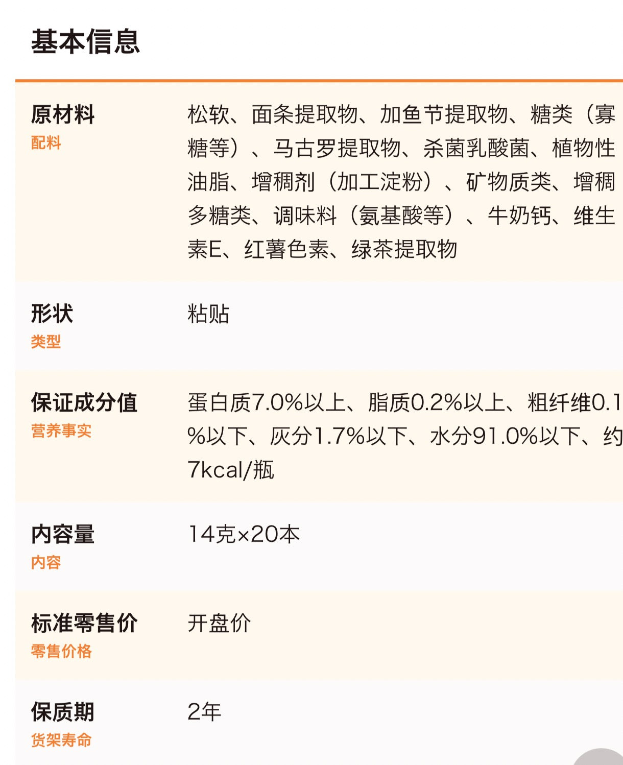 CIAO-Lactobacillus Paste BigPack:40[CIAO-乳酸菌混合豪华装:40条] image 1