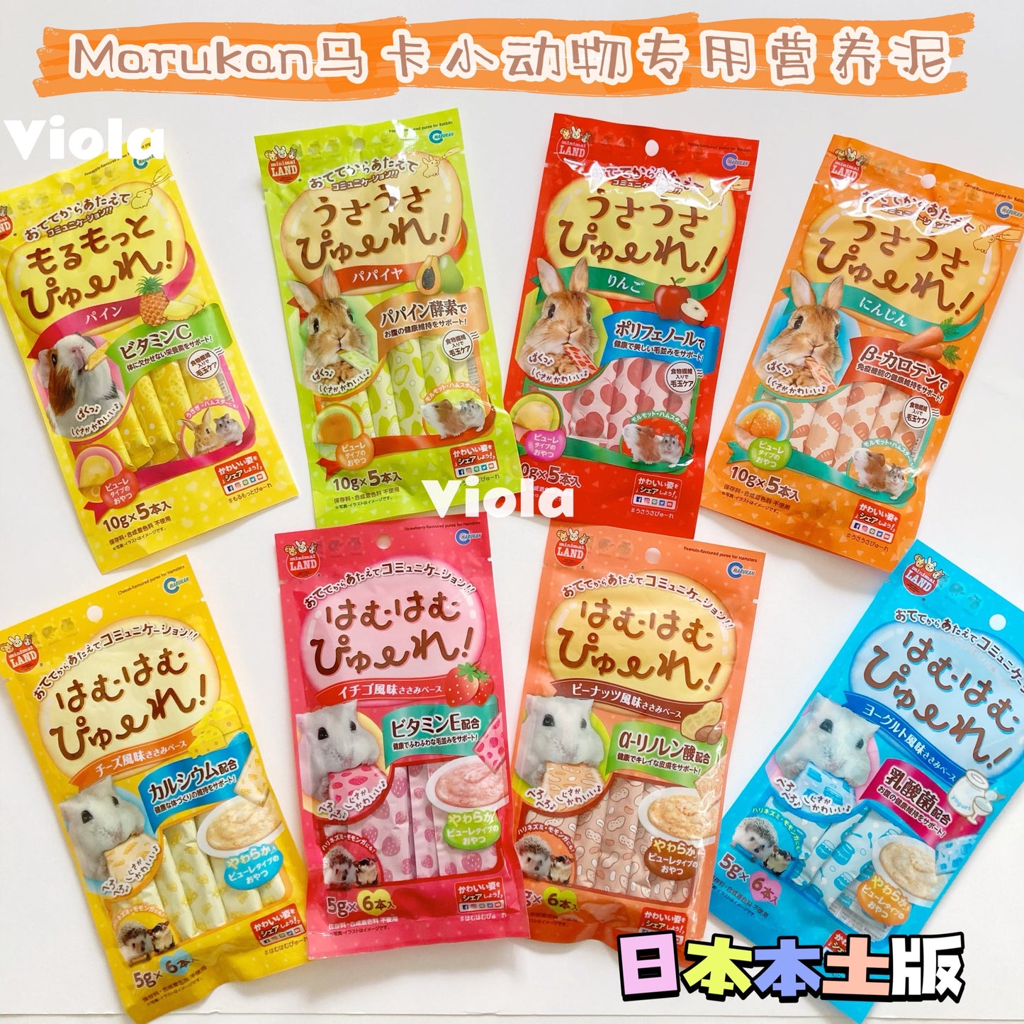 Small Animal Nutritious Fruit Puree[日本小宠物零食—营养果泥] image 0