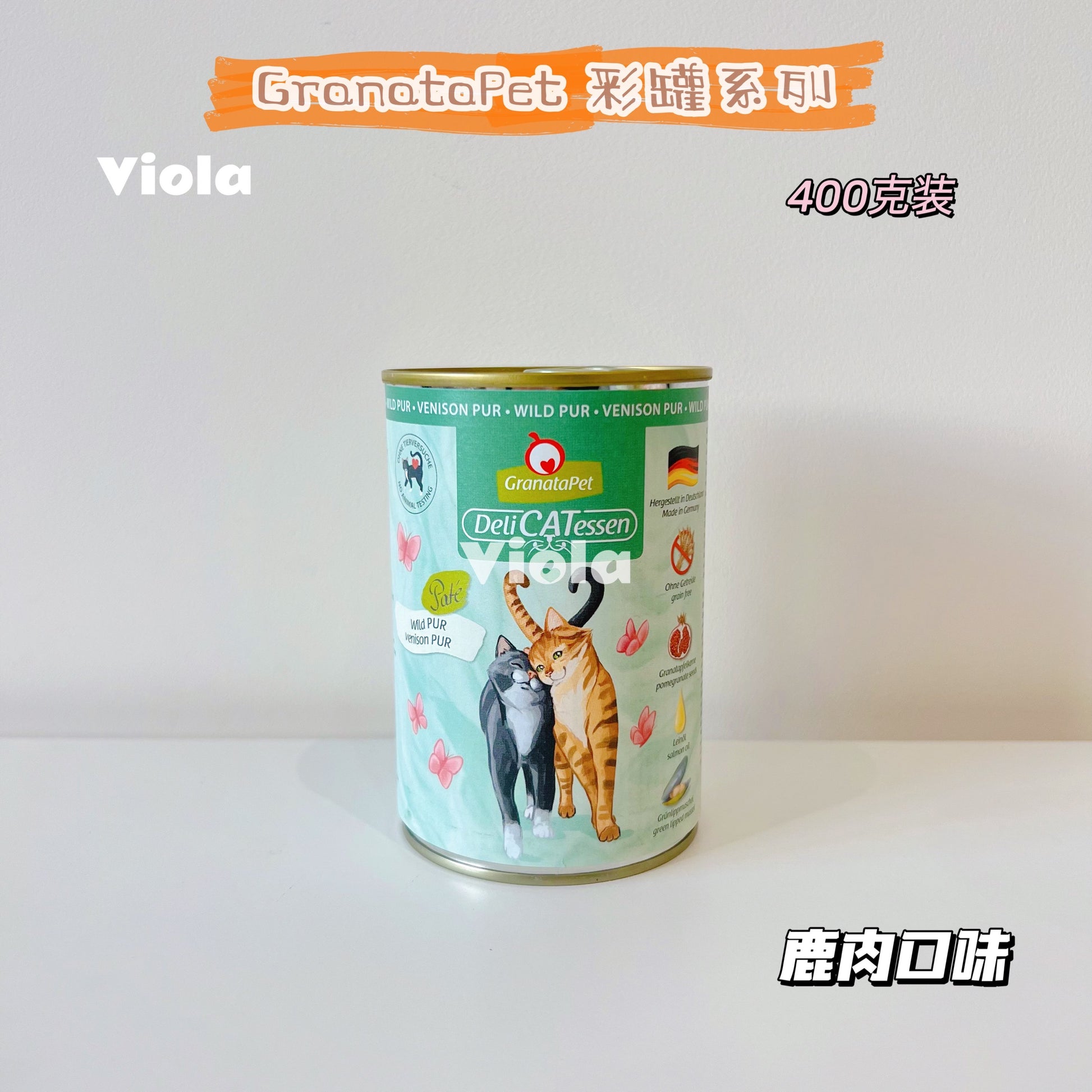 GranataPet Cat Wet Food Delicatessen Tin 400g[GranataPet彩罐系列罐头400g-14种味道] image 12