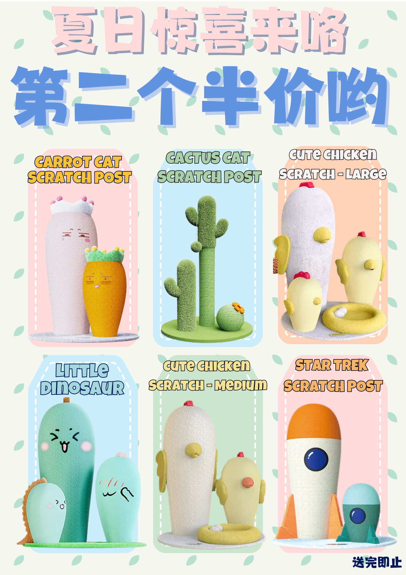 CARROT CAT SCRATCH POST[胡萝卜猫抓柱] image 1