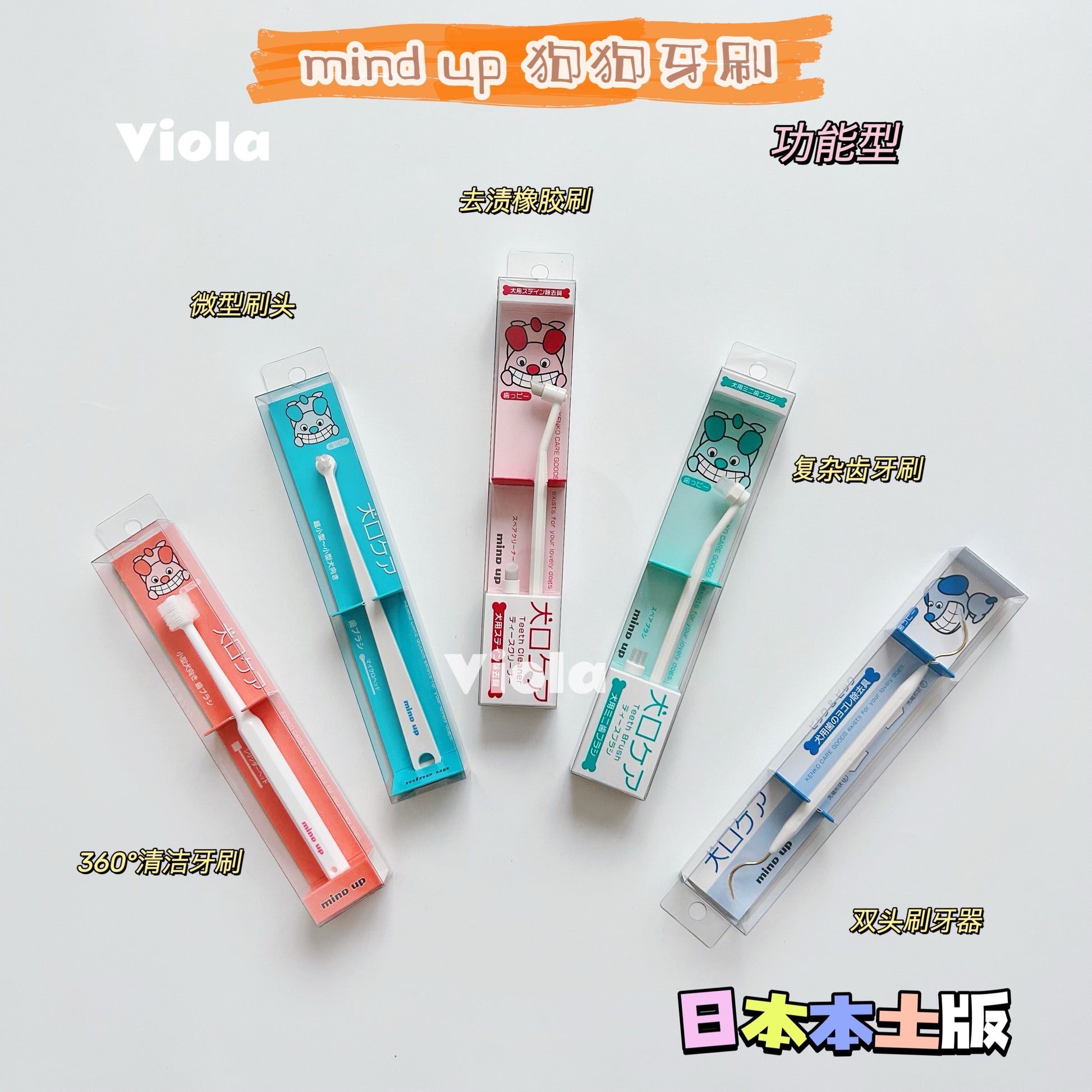 Mindup Dog Teethbrush[Mindup犬用牙刷] image 1