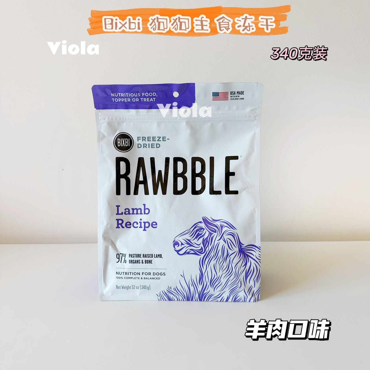 RAWBBLE FREEZE-DRIED DOG FOOD RECIPES-12oz[美国Bixbi狗狗主食冻干340g-7种味道] image 3