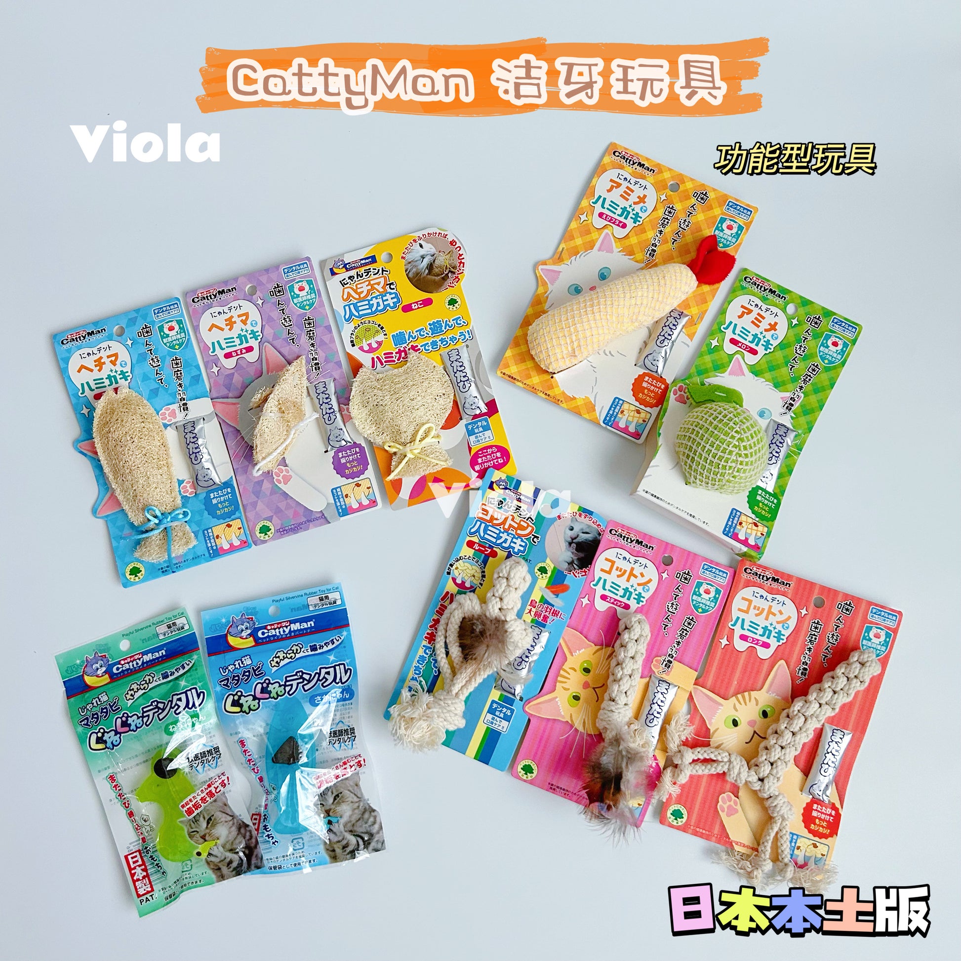 Cattyman-Teeth Cleaning Toy Collection[Cattyman-洁牙玩具系列] image 0