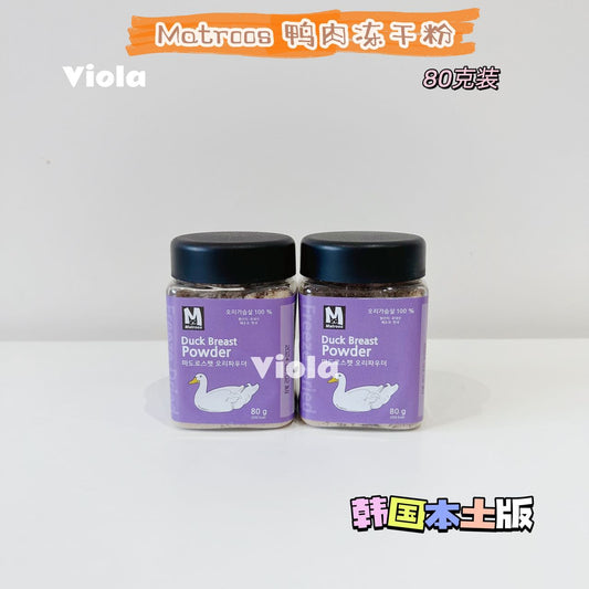 Matroos-Duck Tenderlion Powder:80g[Matroos-嫩鸭肉冻干粉:80g] image 0