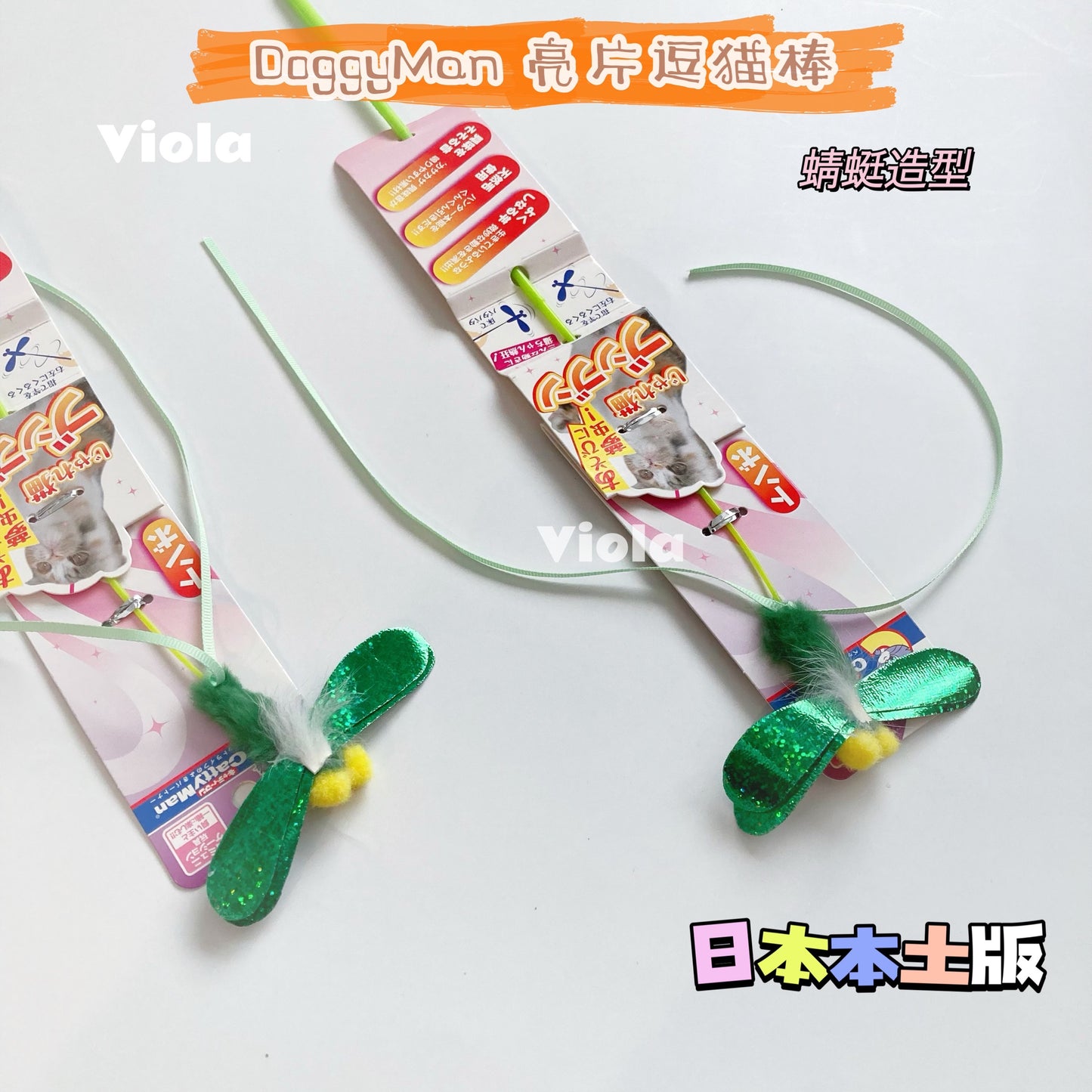 Cattyman-DragonFly/Bee Teasing Toy[Cattyman-亮片蜻蜓/蜜蜂逗猫棒] image 1