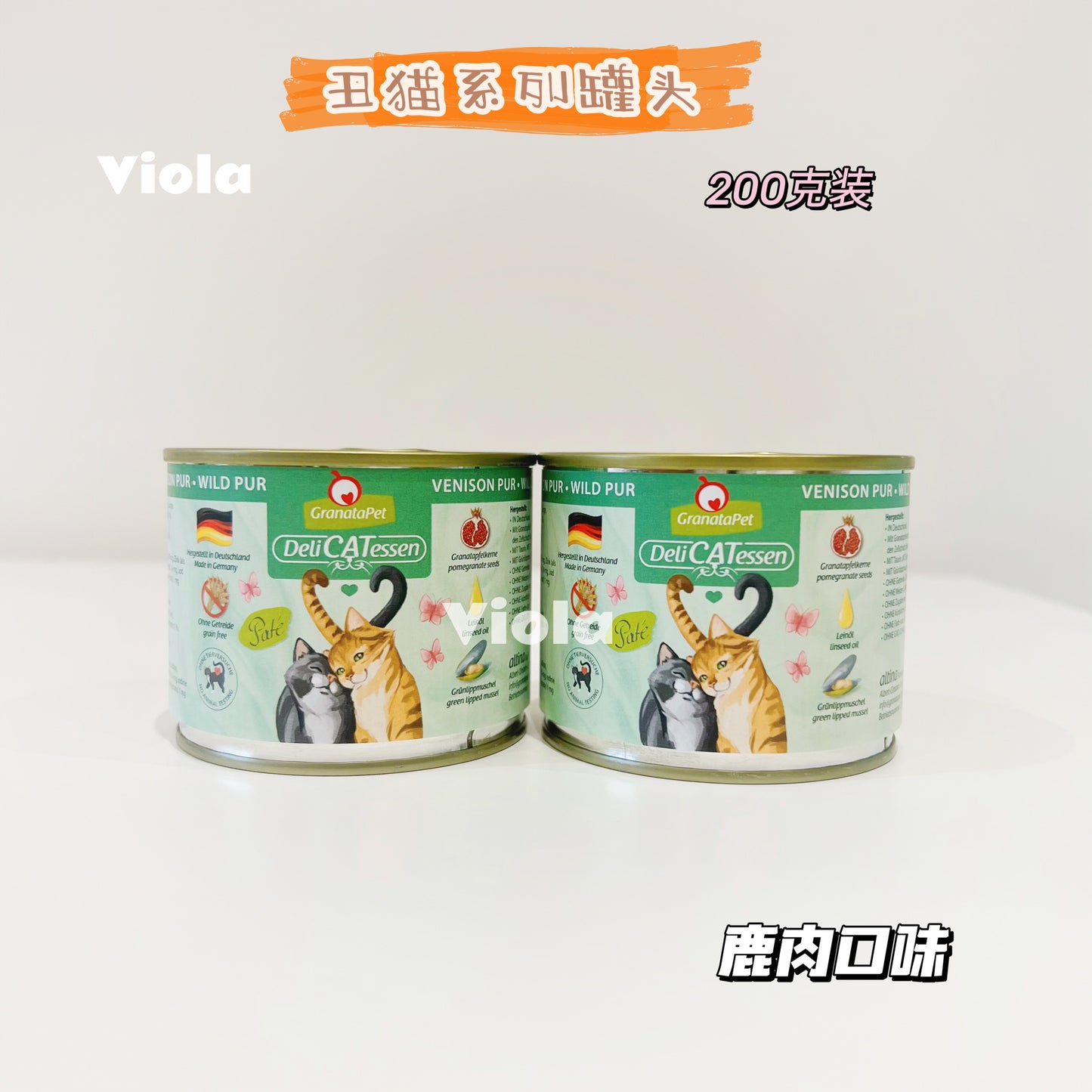 GranataPet Cat Wet Food Delicatessen Tin 200g[GranataPet彩罐系列罐头200g-14种味道] image 4