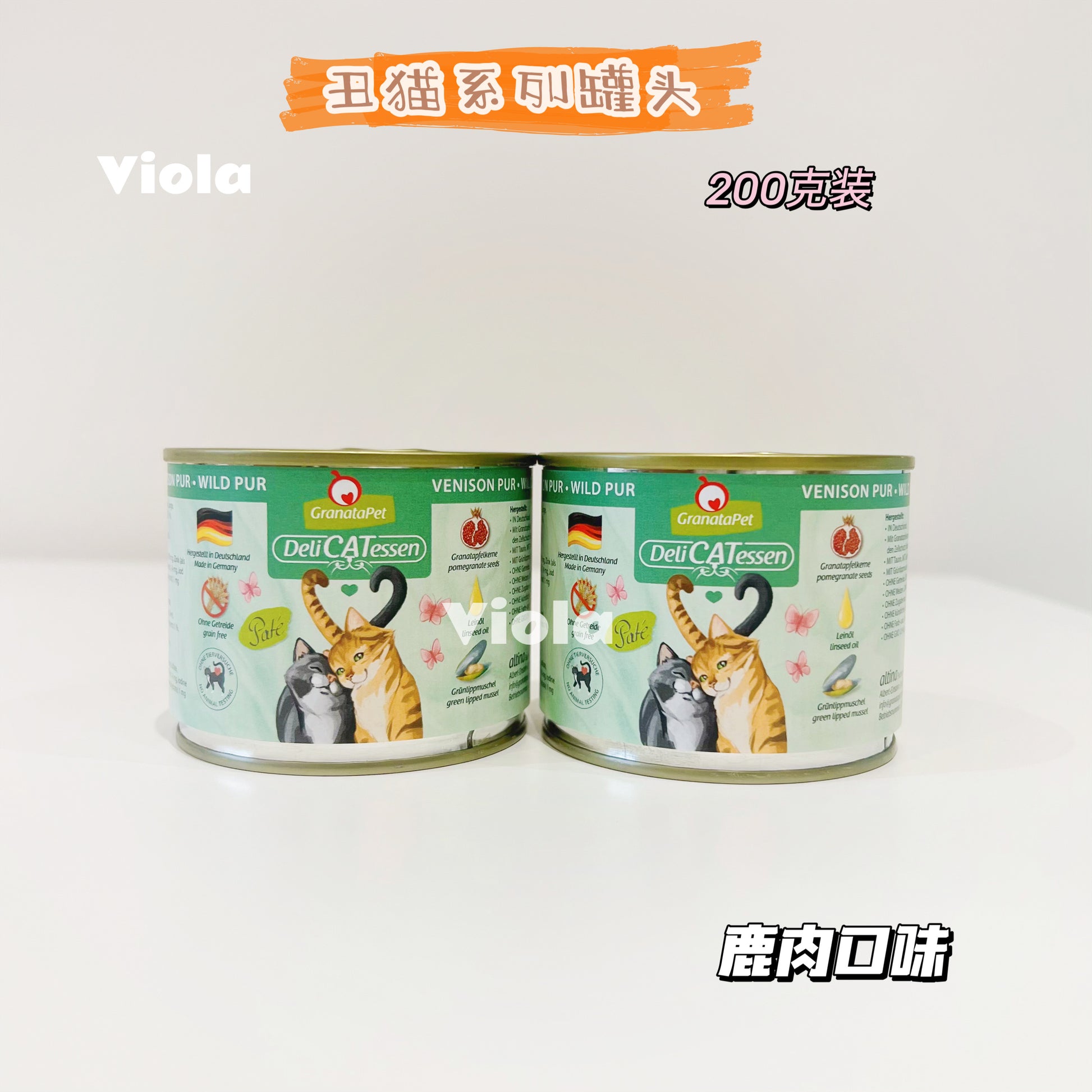GranataPet Cat Wet Food Delicatessen Tin 200g[GranataPet彩罐系列罐头200g-14种味道] image 4
