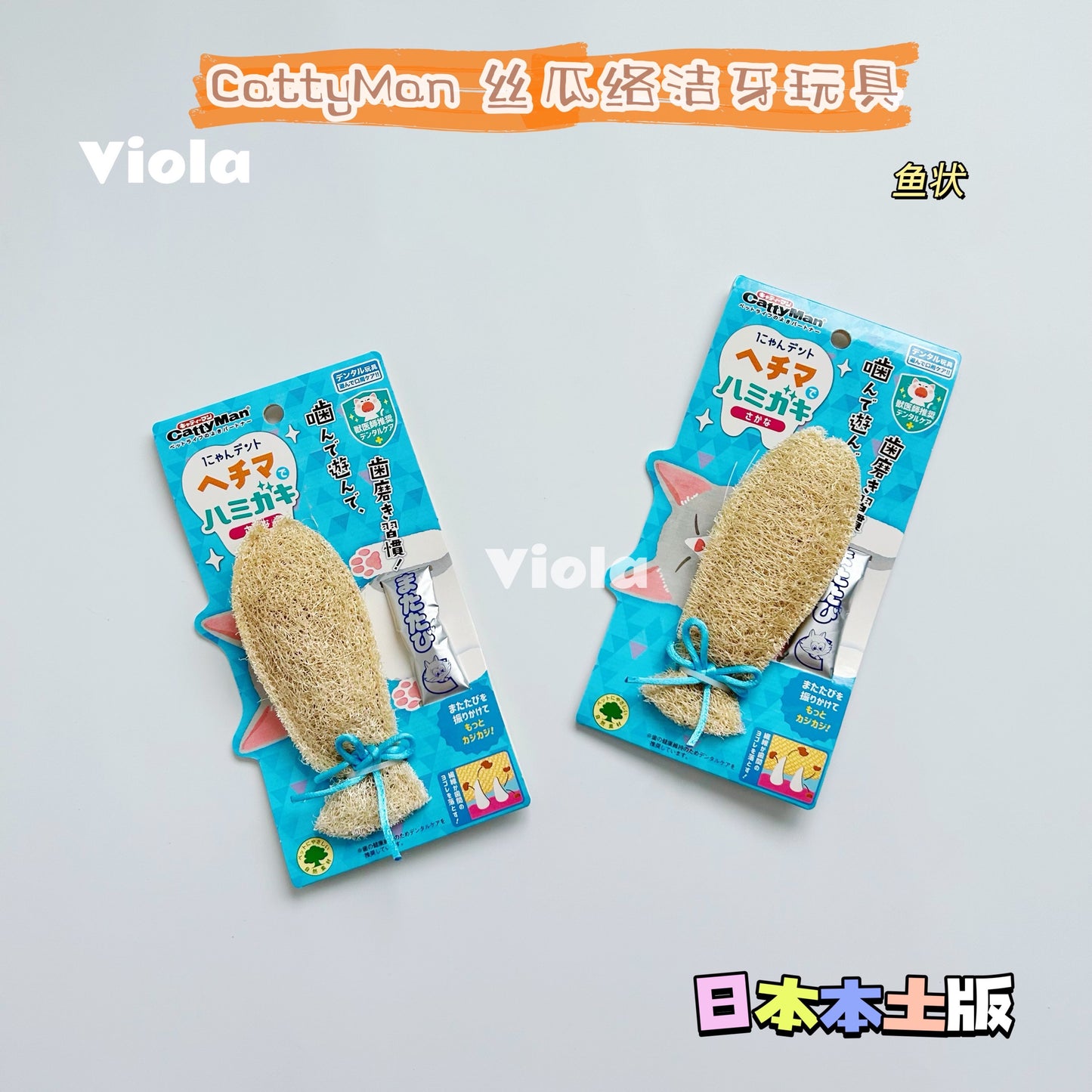 Cattyman-Teeth Cleaning Toy Collection[Cattyman-洁牙玩具系列] image 1