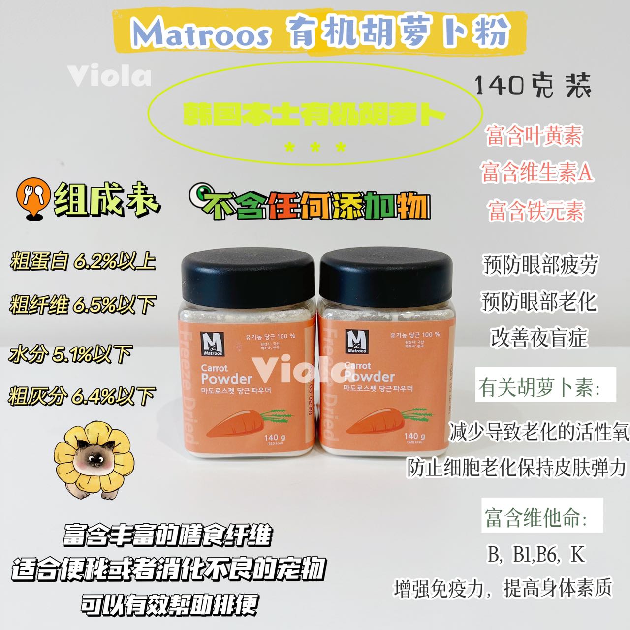 Matroos-Carrot Powder:100g[Matroos-胡萝卜冻干粉:100g] image 1
