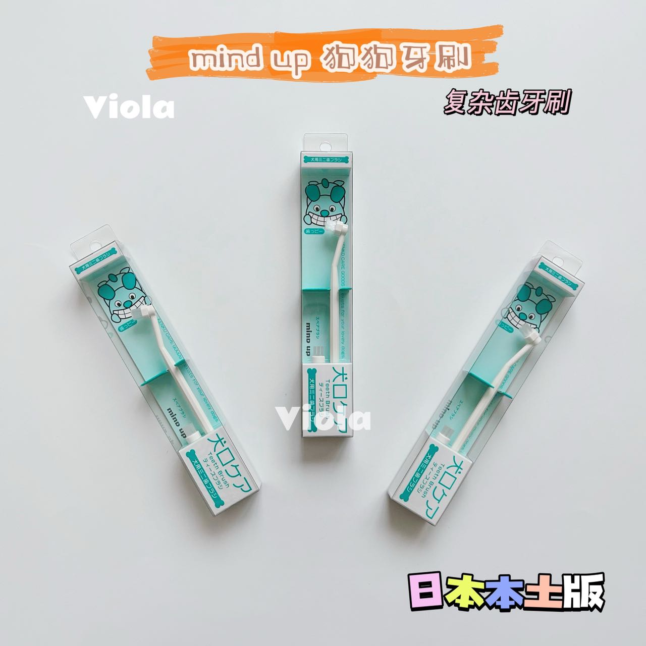Mindup Dog Teethbrush[Mindup犬用牙刷] image 12