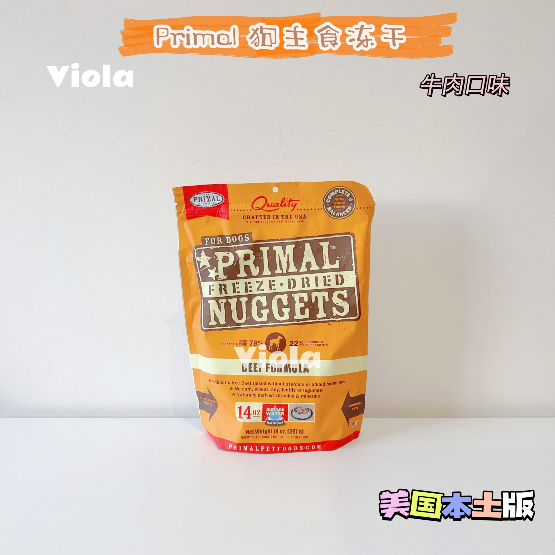 Primal Freeze-Dried Main Dog Food [Primal狗狗主食冻干 397g(8种味道)] image 4