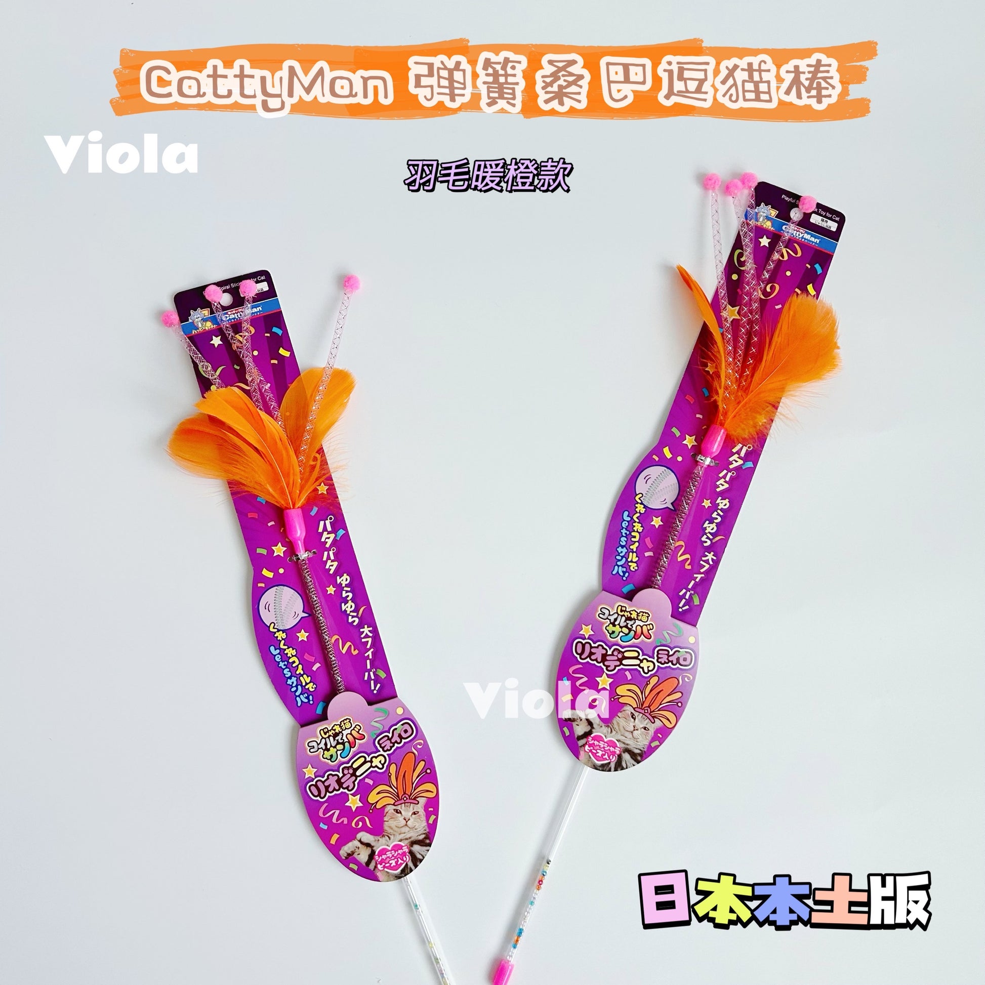 Cattyman-Samba Series Teasing Toy:Bouncing Stick[Cattyman弹簧桑巴逗猫棒] image 2