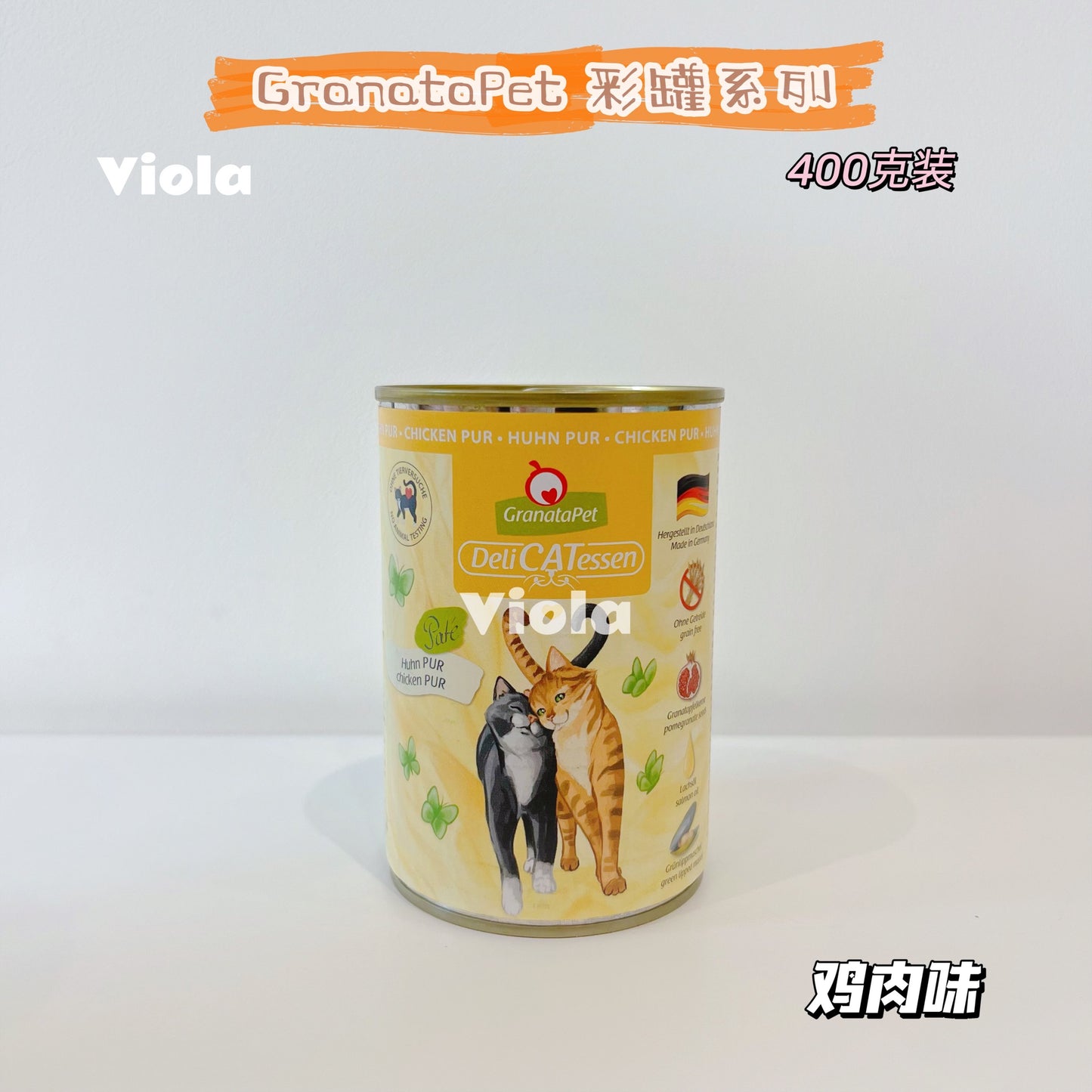 GranataPet Cat Wet Food Delicatessen Tin 400g[GranataPet彩罐系列罐头400g-14种味道] image 5