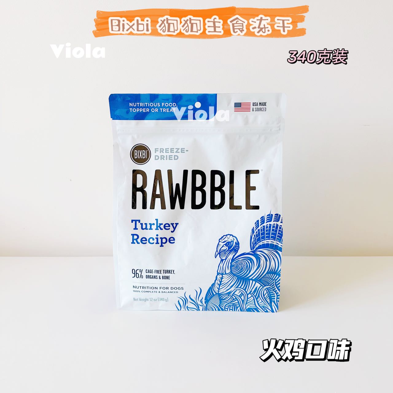 RAWBBLE FREEZE-DRIED DOG FOOD RECIPES-12oz[美国Bixbi狗狗主食冻干340g-7种味道] image 7