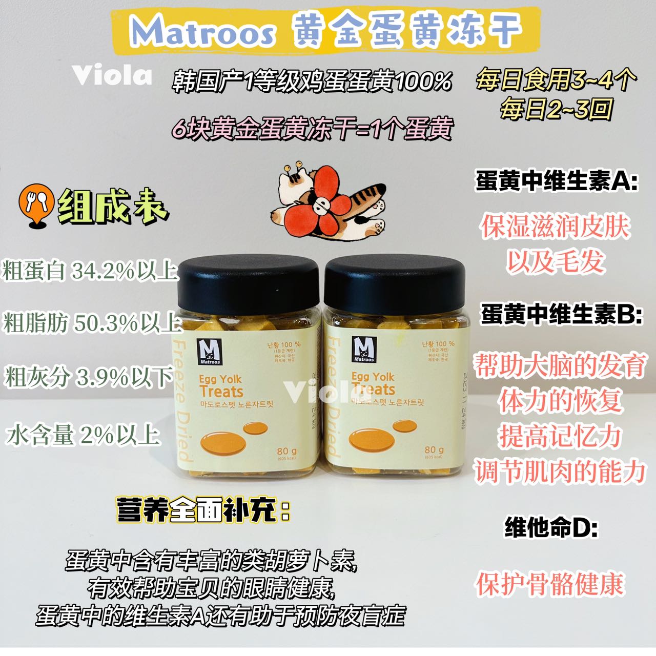 Matroos-Freeze-Dried Egg Yolk[Matroos-蛋黄冻干] image 1