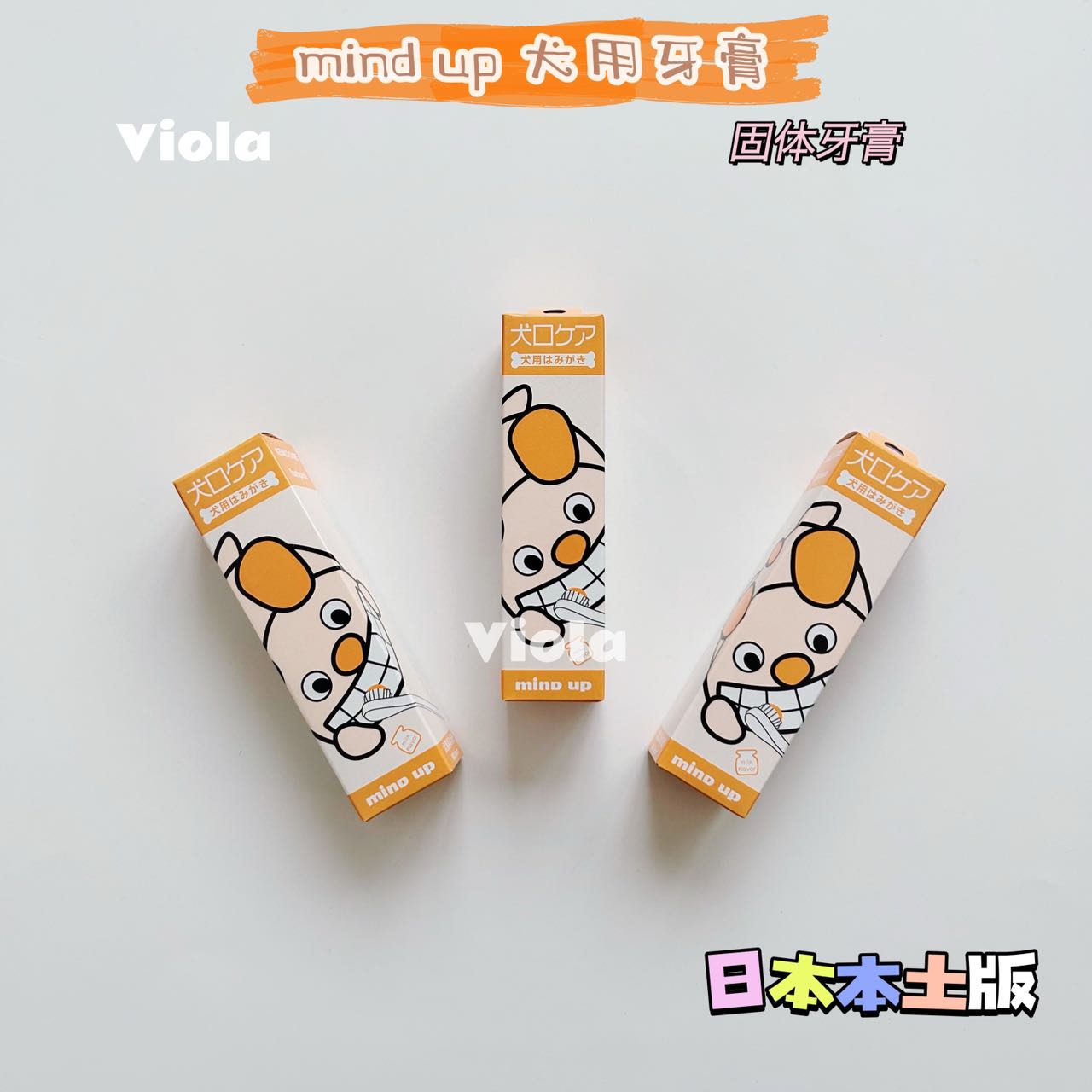 Mindup Dog Toothpaste[Mindup犬用牙膏(2种选择)] image 2