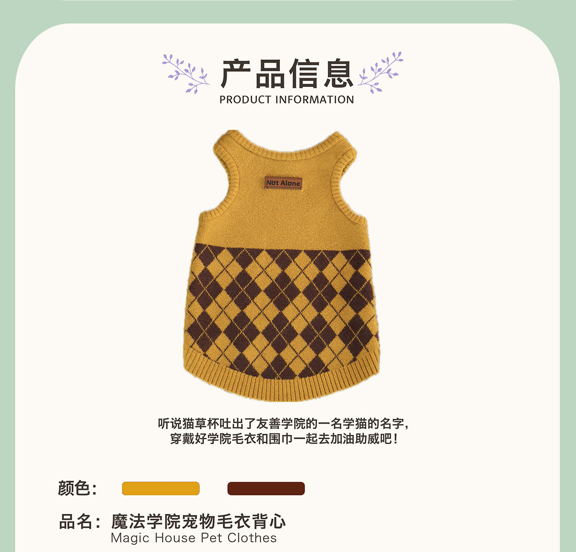 NotAlone-Magic House Pet Sweater Set[不孤岛-魔法学院格纹毛衣套装] image 13