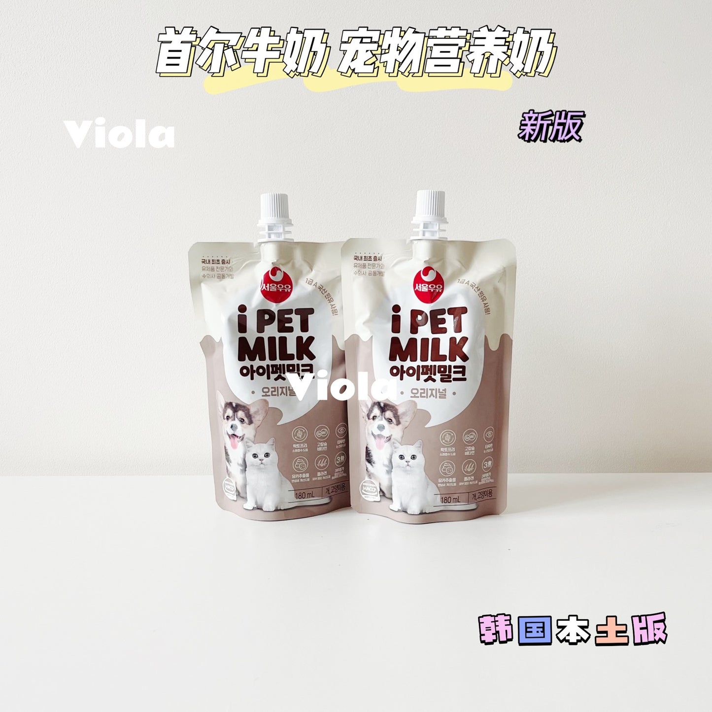 I Pet-Pet Milk:70ml/180ml:EXP 6.30 [首尔奶-猫狗营养奶70ml/180ml] image 3