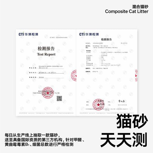 NEW Pidan Classic Composite Cat Litter-2.4kg[新换代-Pidan经典豆腐膨润土混合2.4kg] image 3